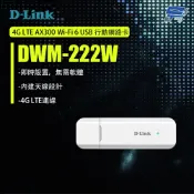 昌運監視器 D-LINK 友訊 DWM-222W 4G LTE AX300 Wi-Fi 6 USB 行動網路卡