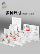 木語家居 A4台卡展示牌 台卡A3壓克力強磁台卡A4定制T型展示牌A5立牌台卡架A6菜單二維碼牌T型廣告價目表桌面餐牌雙面桌牌會議牌台簽【MJ14720】