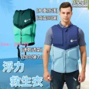 綺夢屋 【店家優選】浮力救生衣 成人浮力衣 專業浮力衣 釣魚浮力衣 水上運動救生衣 防撞背心浮力衣 摩託艇浮力衣 滑水馬甲服