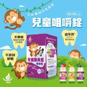 【康是美官方網購】金顧棒-兒童葉黃素咀嚼錠150錠