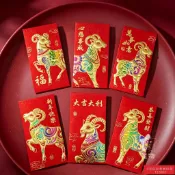 客製化 紅包袋 2027羊年跨境批發加厚磨砂金蔥紅包生肖卡通春節新年加logo紅包袋