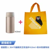 [好買市集] 德國雙人 304真空保溫杯（金色）420ml ZW-BP95＋KUMAMON熊本熊購物袋 Q-01K 單入