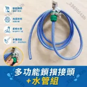 🔥滿額贈 家用水龍頭萬能接頭 防爆防漏軟管 陽臺澆花沖洗洗車對接器 帆布魚池水管配件 防濺防爆水管神器