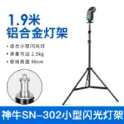 木語家居 燈架 神牛攝影燈架閃光燈架htc vive支架vr支架LED燈支架便攜燈架1.9米【MJ1693】