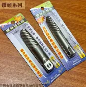 建弟工坊 龍之印 LT-EX7 螺絲拔卸器 4分管用 LT-EX8 6分管用 退牙器 倒牙器 螺絲取出器 反牙螺絲 水電 螺絲退牙 倒牙絲攻