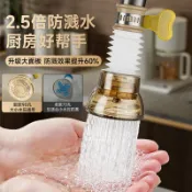 阿嫲的百寶屋 廚房水龍頭專用防濺過濾神器洗菜盆增壓花灑防濺頭延伸器通用接頭{鑫弘-工葉電器}可開發票
