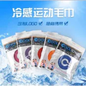 💥台灣現貨💥運動涼感毛巾.冰涼巾.30x90cm獨立密封包裝