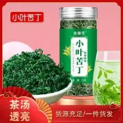小葉苦丁70克罐裝苦苦丁茶苦丁茶葉瓶裝散裝代發批發