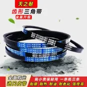 【優選好貨】🔥皮帶齒形三角帶A型AV13X500-2000耐高溫微耕機進口膠汽車空調皮帶