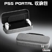 數碼遊戲 PS5 PORTAL收納包 EVA硬殼 ｜ 不壓搖桿 防潑水 抗衝擊 ｜ 絨毛內裏 大容量防護包