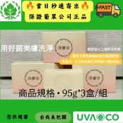 【隔日到貨】葡眾 淨膚皂 精油肥皂🌈另售995超級營養液 樟芝益 康爾喜 康爾喜N 餐包 衛傑 艾逸 清明亮 迪康 力盛
