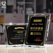 協貿國際日用品生活7館 獎牌定制高檔水晶獎杯牌匾掃碼支付授權牌 加盟牌代理經銷商定做