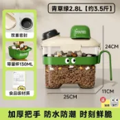 卡通五穀雜糧米桶密封收納盒 廚房雜糧密封罐貓糧桶防潮 按壓式密封防蟲防潮保鮮桶 大容量 台灣出貨