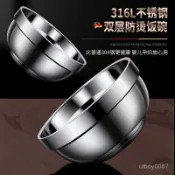 🔥臺灣優選🔥不銹鋼碗 316 不鏽鋼碗 鐵碗 不鏽鋼隔熱碗 防燙碗 碗 兒童不鏽鋼碗 雙層碗 兒童碗 隔熱碗 316不銹