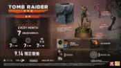 【小惡魔市集】《古墓奇兵：暗影》限定版