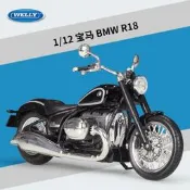 阿莎力 1/12 BMW R18 WELLY  重機 摩托車 重機機型