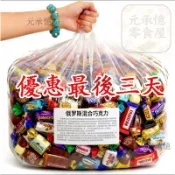 🔥俄羅斯風味巧克力 多種夾心口味混合裝 絲滑奶香搭配堅果酥脆 口感豐富層次十足 年節送禮居家休閒糖果 台灣出貨