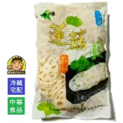 【蘭陽餐飲食材行】水煮蓮藕 ( 850g/包 ) 全素 中華食品 → 此品已半熟 開封後稍沖水 火鍋 滷味 麻辣燙 皆可 ( 此為冷藏宅配品號 )