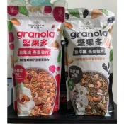 宴麥森林 Granola House 蔓越莓杏仁堅果多燕麥片 黑芝麻堅果多燕麥穀片【佩佩的店】 COSTCO 新莊好市多