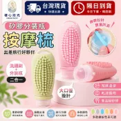【天天免運✨是分裝瓶！也是按摩梳】 矽膠分裝瓶按摩梳 分裝瓶 擠壓瓶 旅行分裝瓶 沐浴乳分裝瓶 洗髮精分裝瓶 矽膠分裝瓶
