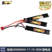 【川澤百貨】鷹王2000mah 11.1v 20c 3s電動玩具軟彈槍三胞胎航模