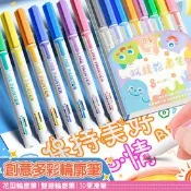 【生活市集】創意多彩果凍雙線輪廓筆8色/12色/24色/28色 彩色筆 原子筆 畫筆 塗鴉筆