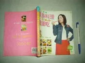 (全友二手書店~八里店)休閒,寵物 ~ 《美人挑嘴養身料理健康吃》│尖端│于美人1