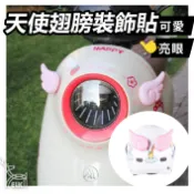 【ELK】天使翅膀裝飾貼 翅膀裝飾 隨意貼 小天使翅膀 配件 安全帽 安全帽配件 安全帽裝飾 翅膀貼