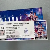 🔥免運🔥 五月天5525周年演唱會天津紙質門票紀念票根定制周邊小卡應援物