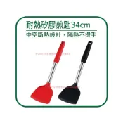 (店+)【C&C】🌟不沾鍋用🌟鍋鏟 矽膠鍋鏟 矽膠煎匙34cm 矽膠鏟【真空斷熱 / 耐溫200度】煎匙 炒菜鏟 煎鏟 平煎鏟 炒菜匙