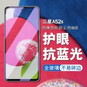 喜挖2店 適用於三星A52S鋼化膜三星galaxy a52s手機膜samsung a52s螢幕貼膜a52s屏保膜a52s手機貼膜galaxy a52s保護膜