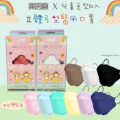【生活市集】【巽風堂】立體弓型醫用口罩(魚型、未滅菌)(20入)-兒童