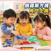 隔日到貨⚡ 俄羅斯方塊桌遊 棋盤角鬥士遊戲  角鬥士棋子 親子互動遊戲 多人競賽益智玩具 邏輯訓練教具