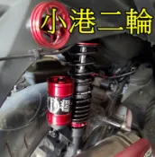 小港二輪】現貨.特價.DNM MURC 2 下掛氮氣後避震.阻尼.氣瓶可調.六代勁戰.彪虎.六代新勁戰.水冷BWS