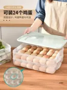 木語家居 餃子盒專用凍餃子家用水餃盒混沌盒冰箱雞蛋保鮮收納盒多層託盤【MJ10515】
