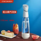 鑫誠批發網 【最低價】【公司貨】COCOSODA家用小型便攜式蘇打水機器氣泡水機自制氣泡水碳酸飲料機