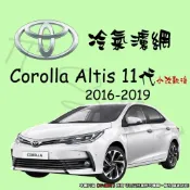 【It's濾材】TOYOTA ALTIS 11.5代 2016-2019 高過濾專業冷氣濾網 抗PM2.5除臭 去異味
