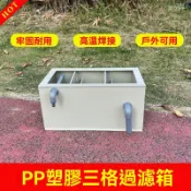 【✨免運 宅配到府🚛】PP塑料 三格過濾箱 過濾魚池 過濾盒 魚缸上過濾器 淨水池 底過濾池槽 加厚過濾槽 可客製