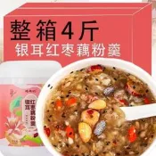 營養紅棗銀耳羹藕粉堅淉早餐沖泡即鈰罐裝官方旗艦店蓮子蓮藕