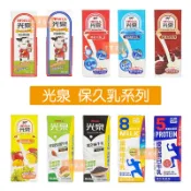 光泉 牛乳 全脂 低脂 高鈣 巧克力 果汁 黑芝麻 珍穀堅果 富維他 優質蛋白 保久乳 豆漿 米漿 豆奶 燕麥奶