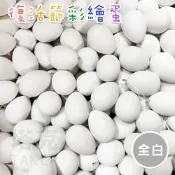 (店+)復活節 彩蛋 白色蛋 畫畫蛋 DIY 彩繪蛋 雞蛋 彩色蛋 空白蛋 造型蛋 仿真雞蛋 端午節 立蛋 T110024