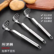  壓泥器 430不鏽鋼 搗泥器 地瓜泥 南瓜泥 壓泥器 馬鈴薯壓泥器 不鏽鋼搗泥器 擠壓器 壓薯泥器 芋泥 紅豆泥 LSQ