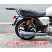 野狼125/150後架 狼R 狼傳窄胎寬胎2版本機車直上免修改後行李箱架 機車後鐵架外送架漢堡箱外送架(台中一中街)