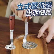 【U-mop】不鏽鋼壓泥器 壓泥器 馬鈴薯壓碎器 壓泥器 搗泥 搗碎 副食品 不鏽鋼壓泥器 廚房用具