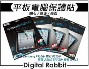 數位小兔【Asus TF300 亮面 保護貼】高透率 靜電式 抗刮 至尊平板 變形金剛 另有 Acer/HTC/iPad