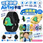 適用 AirTag 兒童手鍊項鍊 隱藏式矽膠保護套 可愛卡通防丟追蹤器支架 可調式腕帶項鍊 適合幼兒 男童 女童