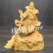 【樸緻精品】(大款) 黃楊木 關聖帝君 義薄雲天 關公神像 跨步橫刀關公 法像莊嚴（GA-3491）