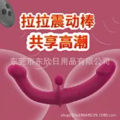 現貨  特價 小欣百貨  現貨 女同拉拉陽具無線遙控女用雙頭假陰莖女生自慰器震動棒秒潮按摩器