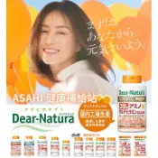 朝日Asahi Dear Natura維生素B群、芝麻素、鋅瑪卡、葉黃素、鐵葉酸、鈣鎂鋅、鋸棕櫚、葡萄糖胺 胺基酸乳酸菌