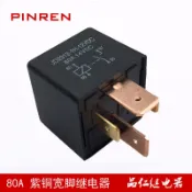 阿嫲的百寶屋 控制汽車前大燈繼電器 JD2912 80A 1H常開型 1B常閉型其他繼電器{鑫弘-工葉電器}可開發票